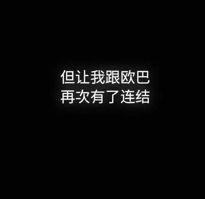 分组换换爱第115话