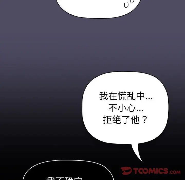 分组换换爱第115话