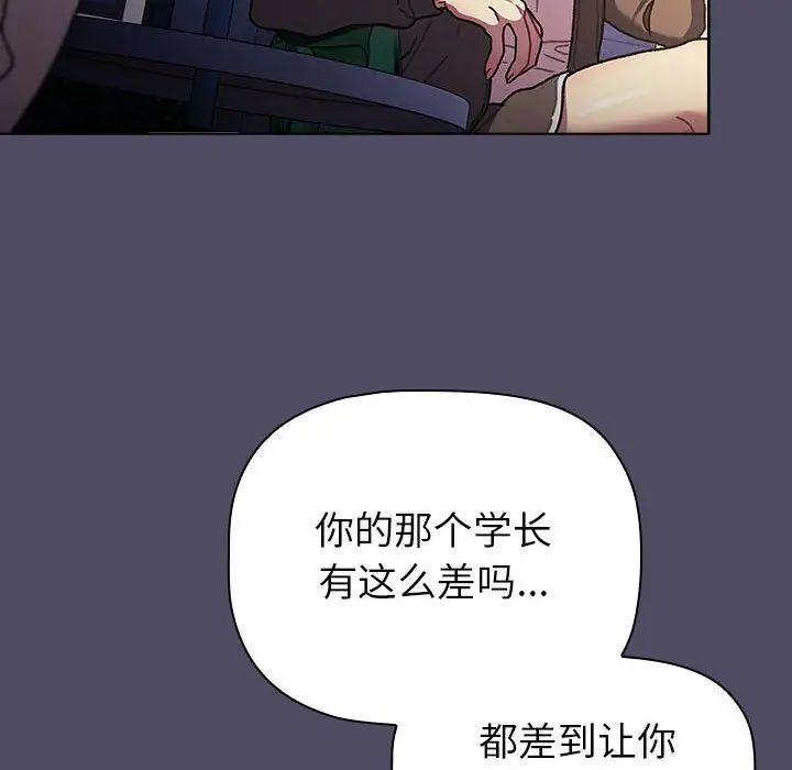 分组换换爱第115话