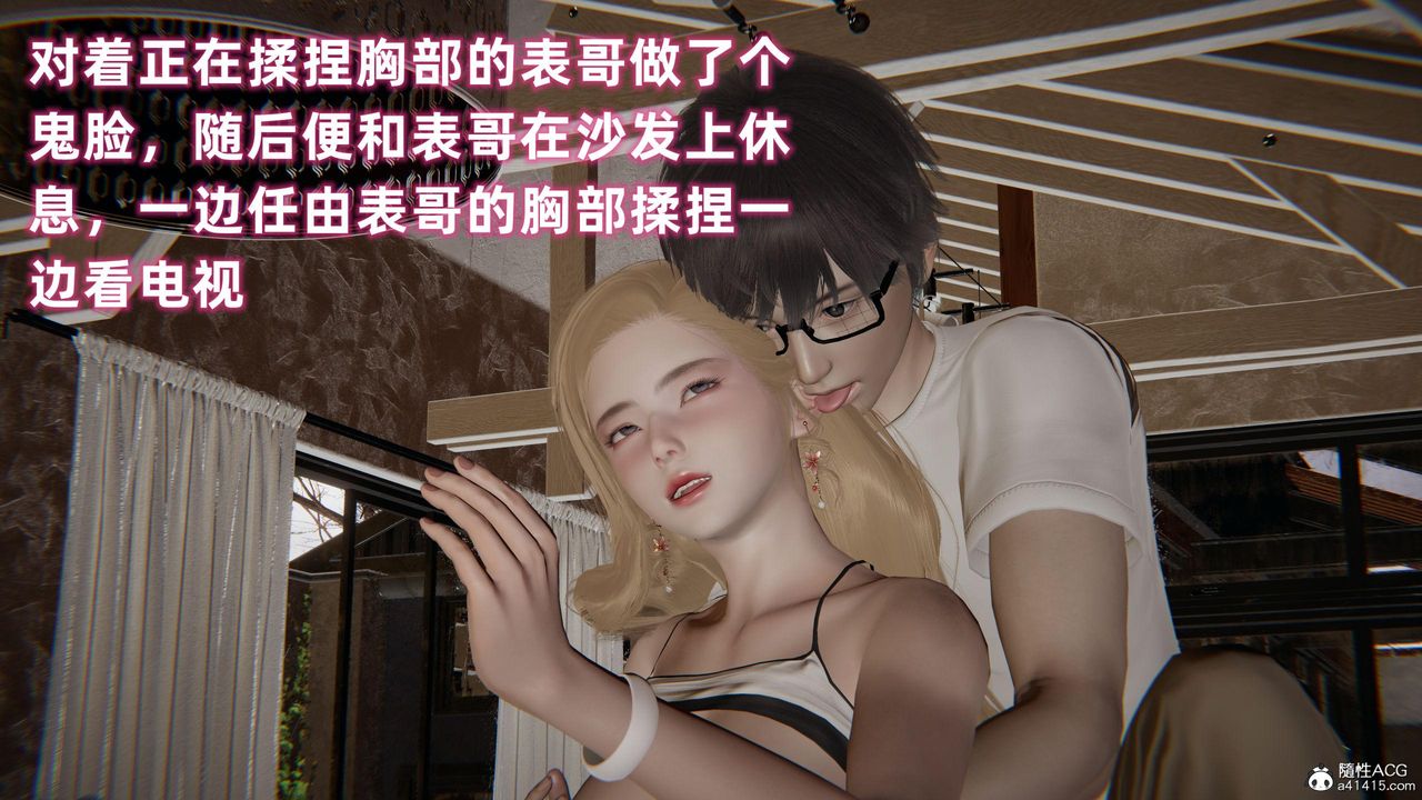 [3D]眼镜番外篇第02话