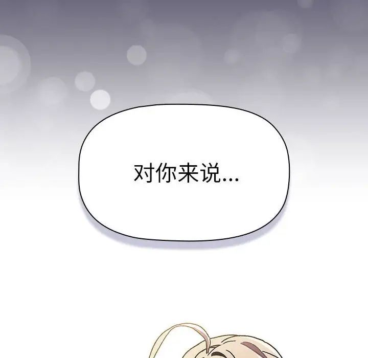 分组换换爱第115话