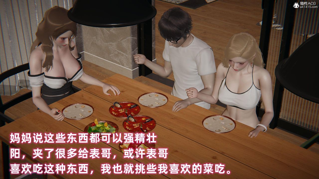 [3D]眼鏡番外篇第02話