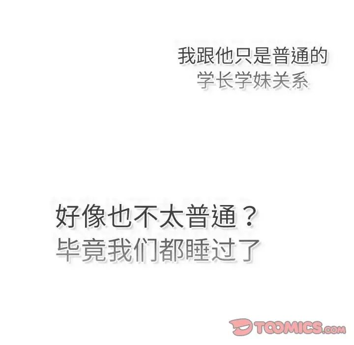 分组换换爱第115话