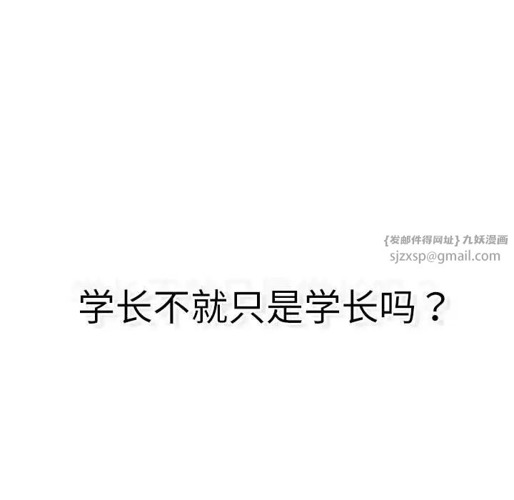 分组换换爱第115话