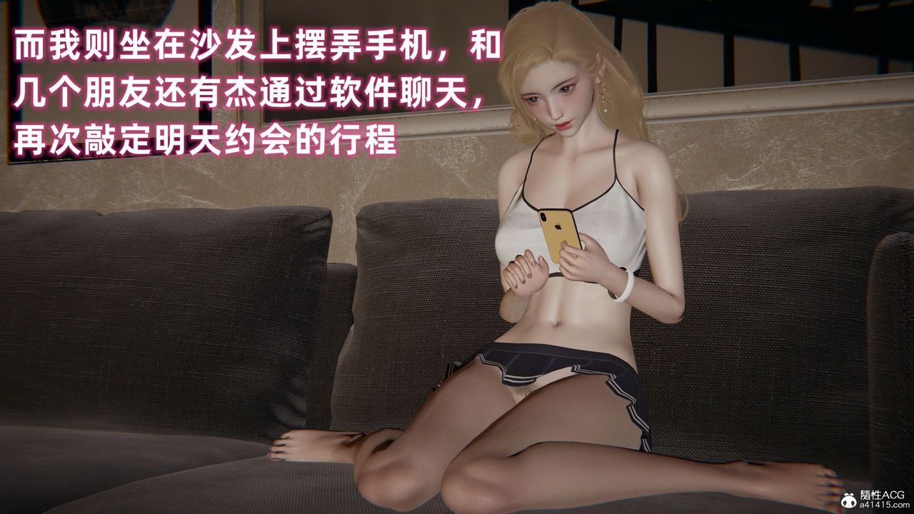 [3D]眼镜番外篇第02话