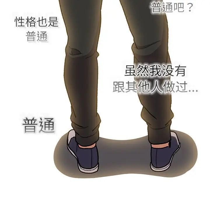 分组换换爱第115话