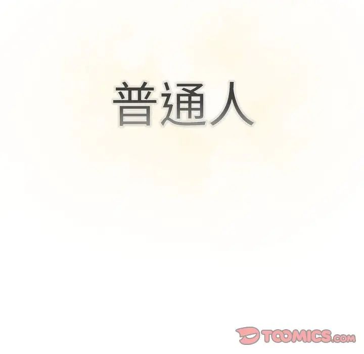 分组换换爱第115话