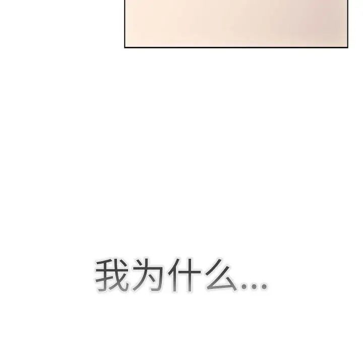 分组换换爱第115话