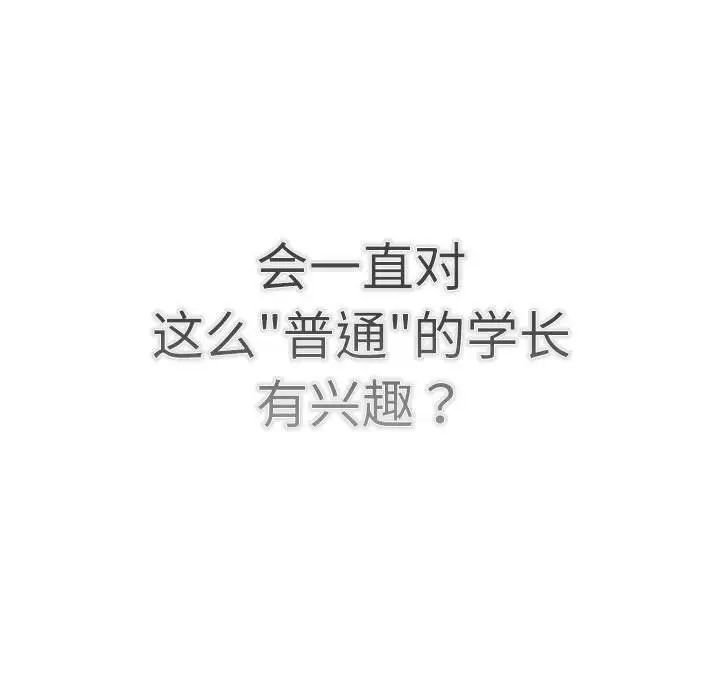 分组换换爱第115话
