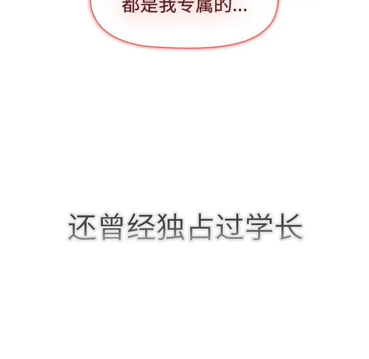 分组换换爱第115话