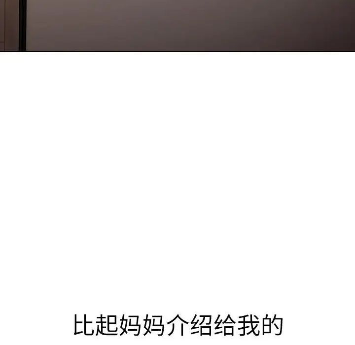 分组换换爱第115话