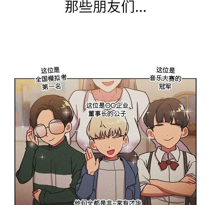 分组换换爱第115话