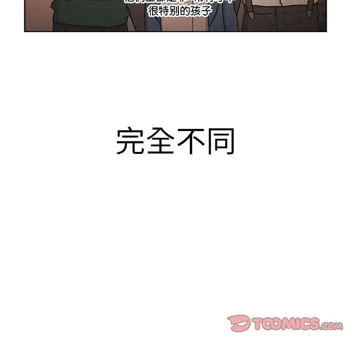 分组换换爱第115话