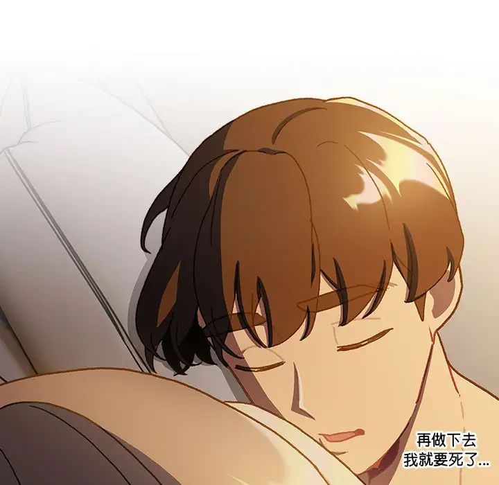 分组换换爱第115话