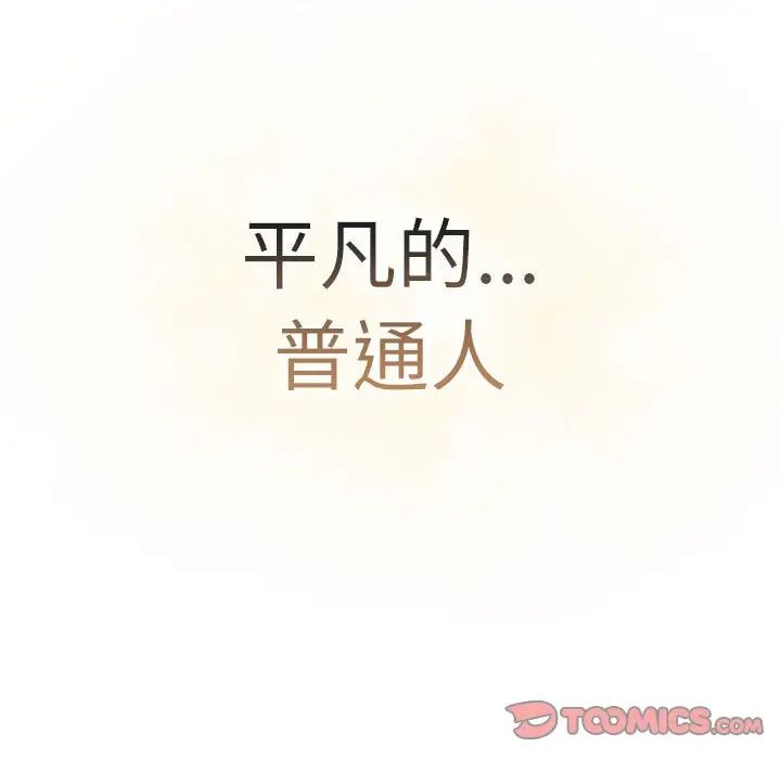 分组换换爱第115话