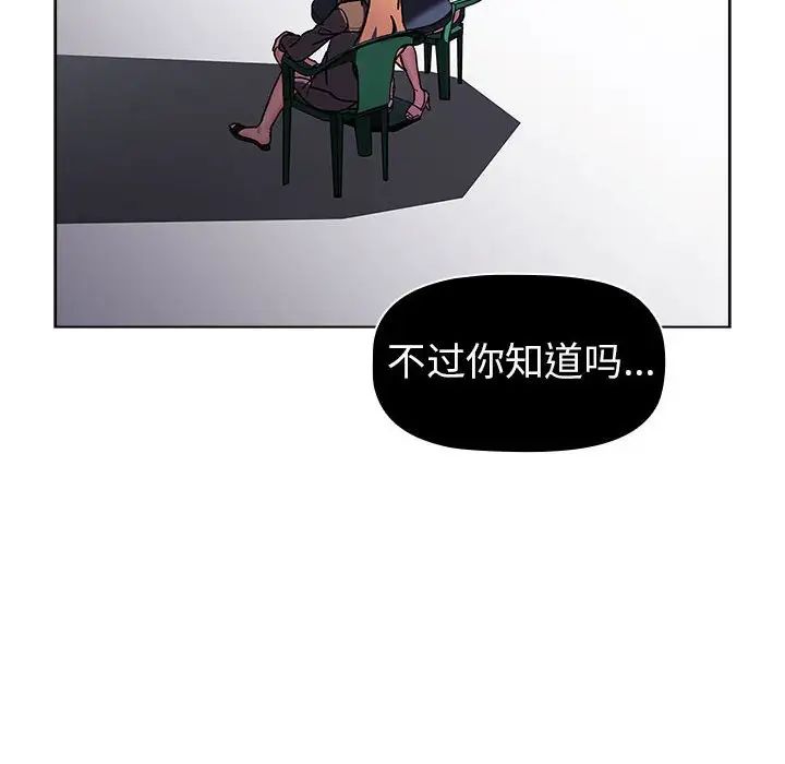分组换换爱第115话