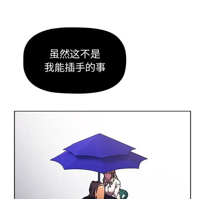 分组换换爱第115话