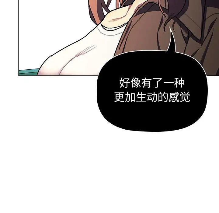 分组换换爱第115话