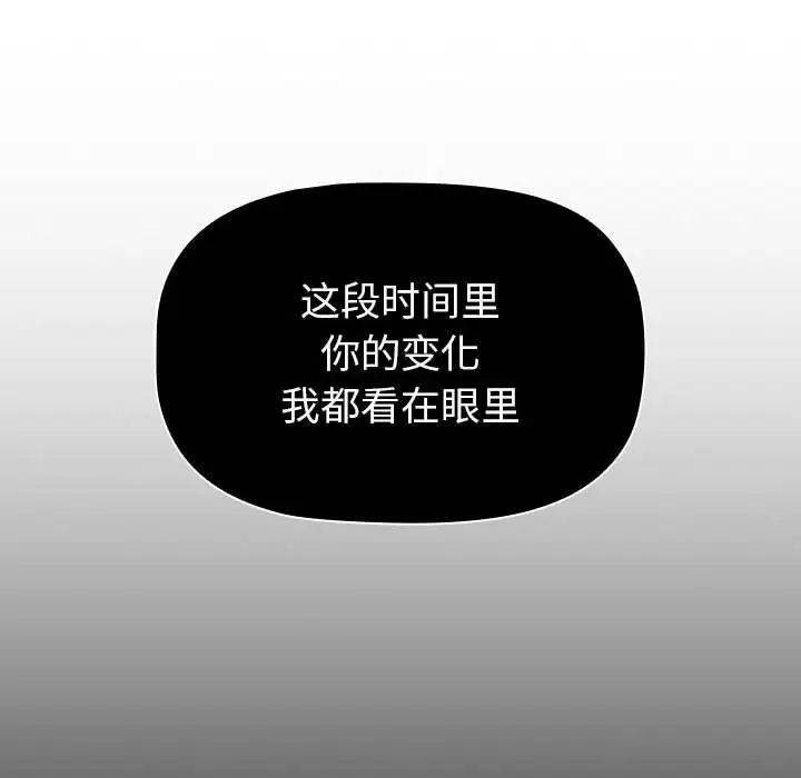 分组换换爱第115话