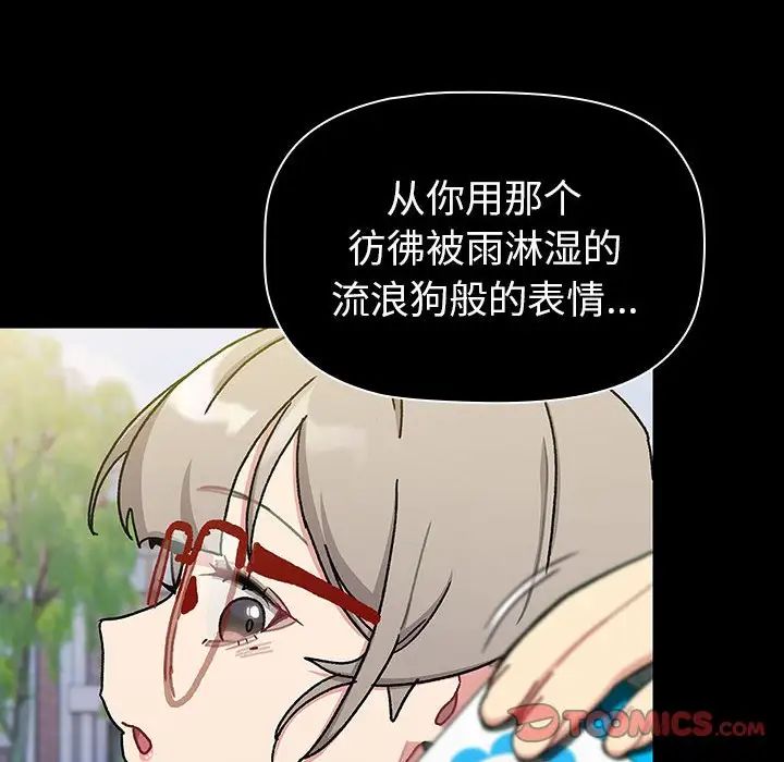 分组换换爱第115话