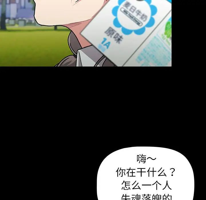 分组换换爱第115话