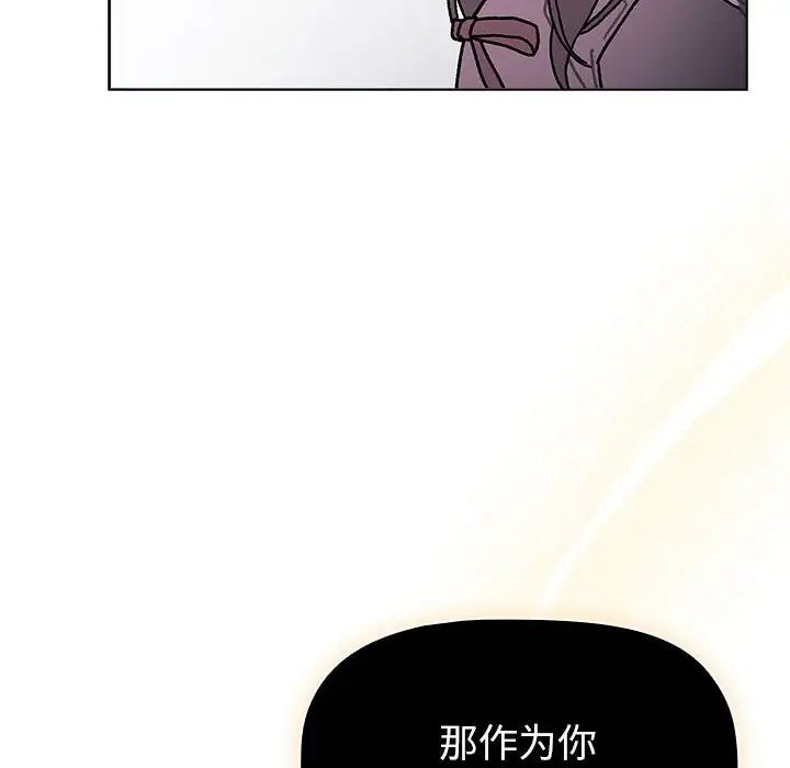 分组换换爱第115话