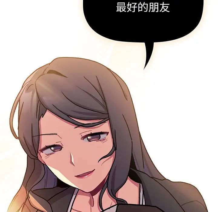 分组换换爱第115话