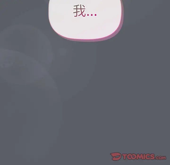 分组换换爱第115话