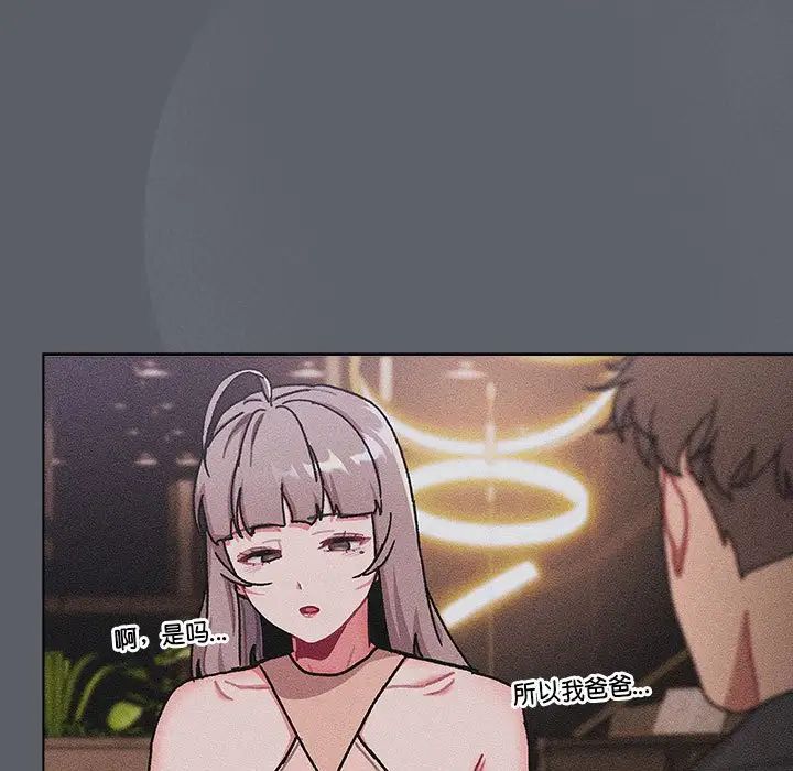 分组换换爱第115话