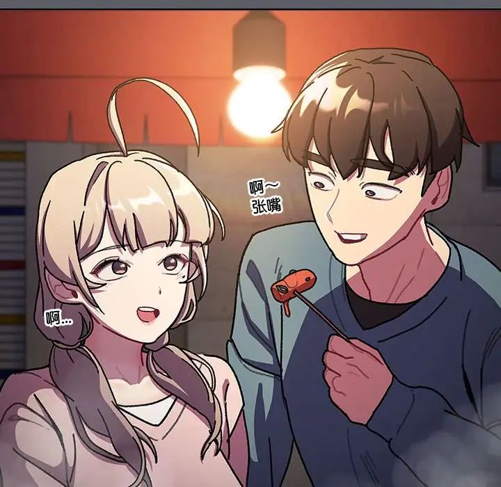 分组换换爱第115话