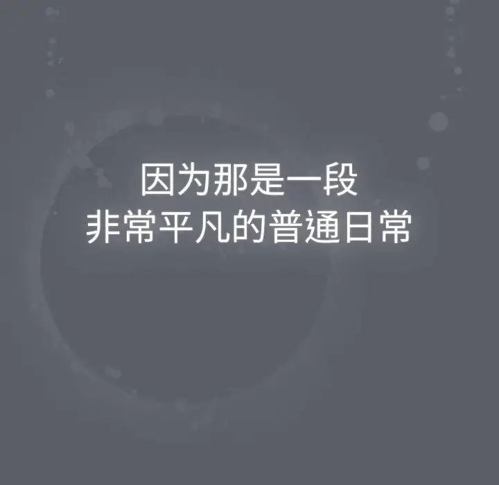 分组换换爱第115话