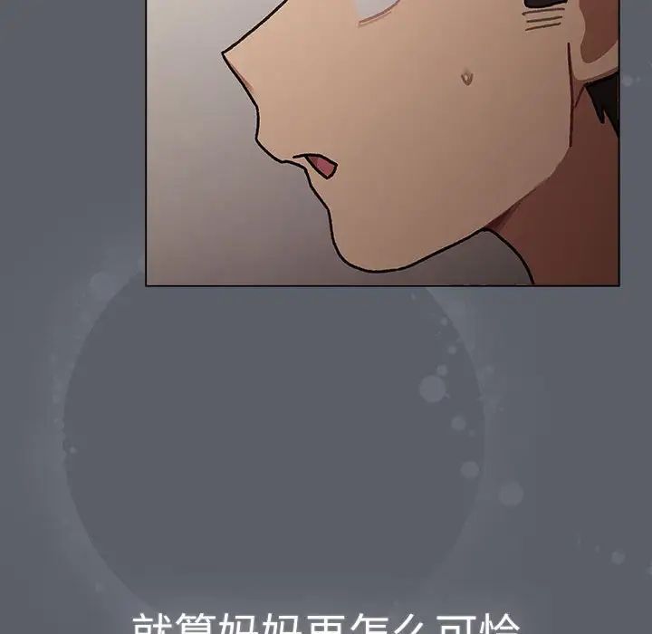 分组换换爱第115话