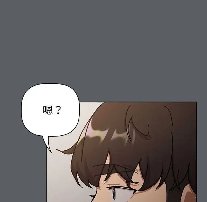 分组换换爱第115话