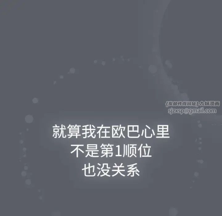 分组换换爱第115话