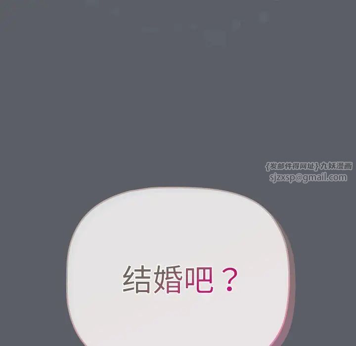 分组换换爱第115话