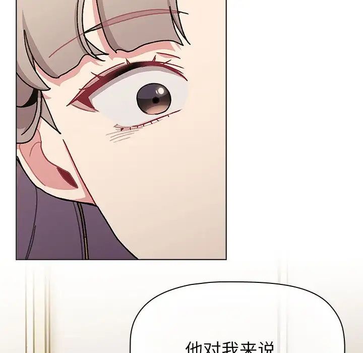 分组换换爱第115话