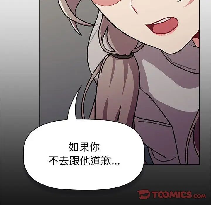 分组换换爱第115话