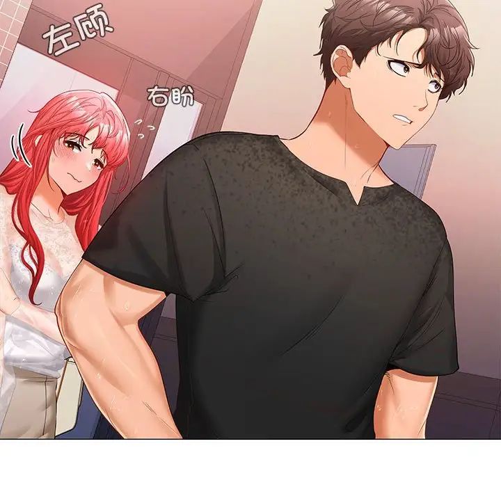 在公司偷偷爱第9话