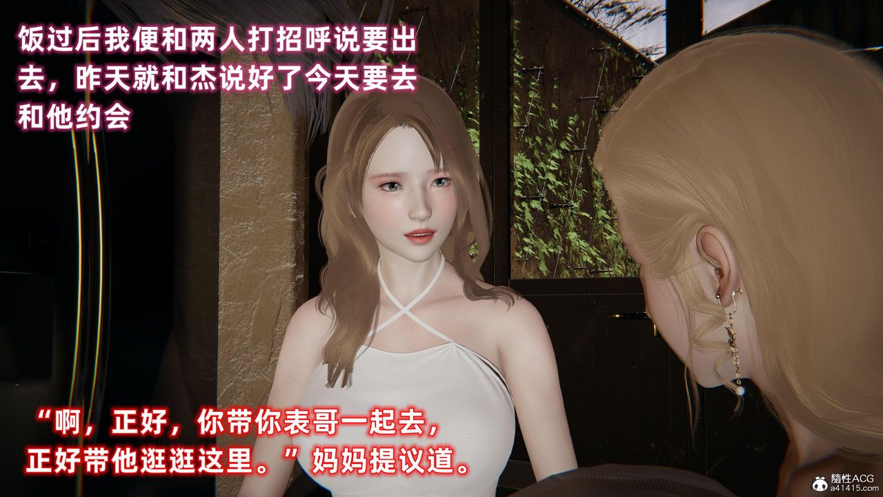 [3D]眼镜番外篇第04话