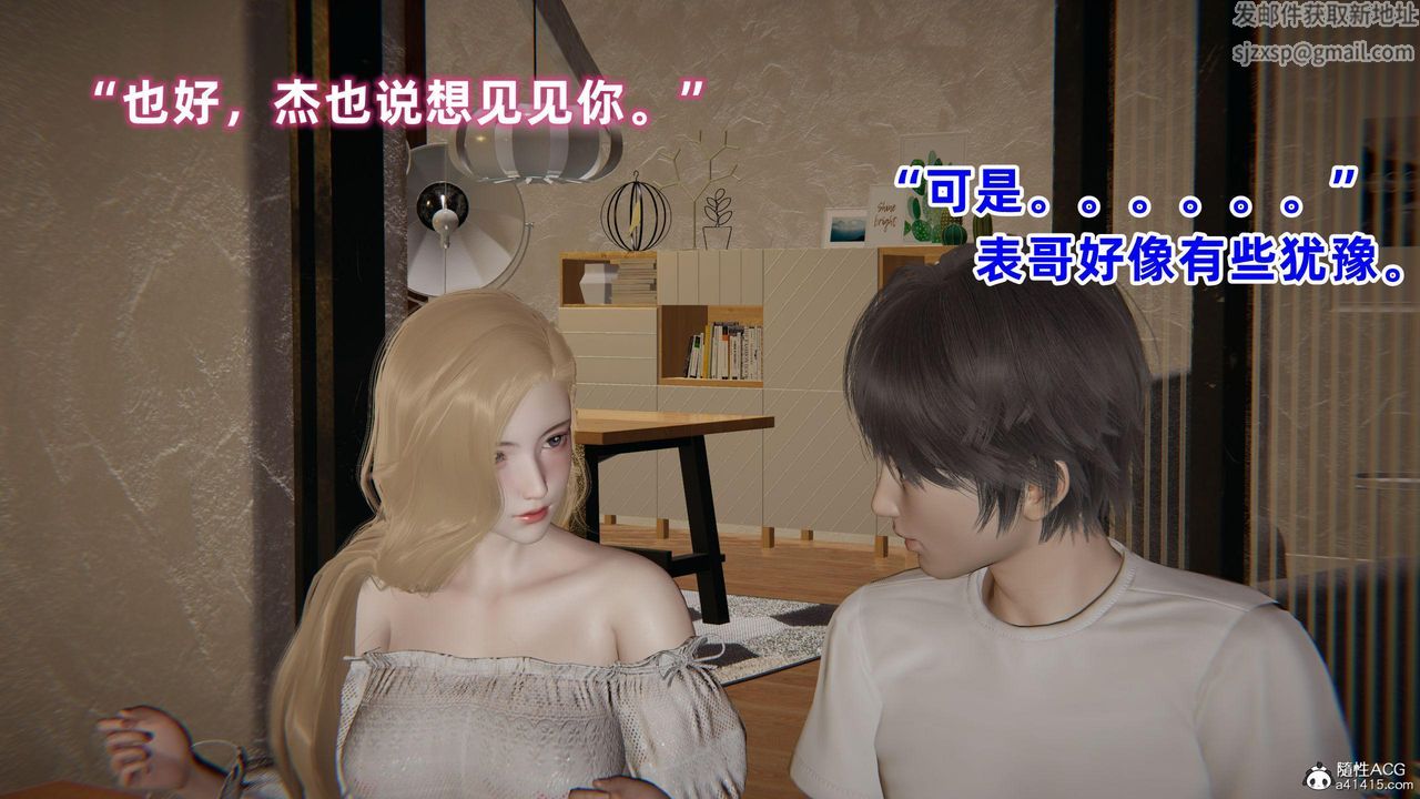 [3D]眼镜番外篇第04话