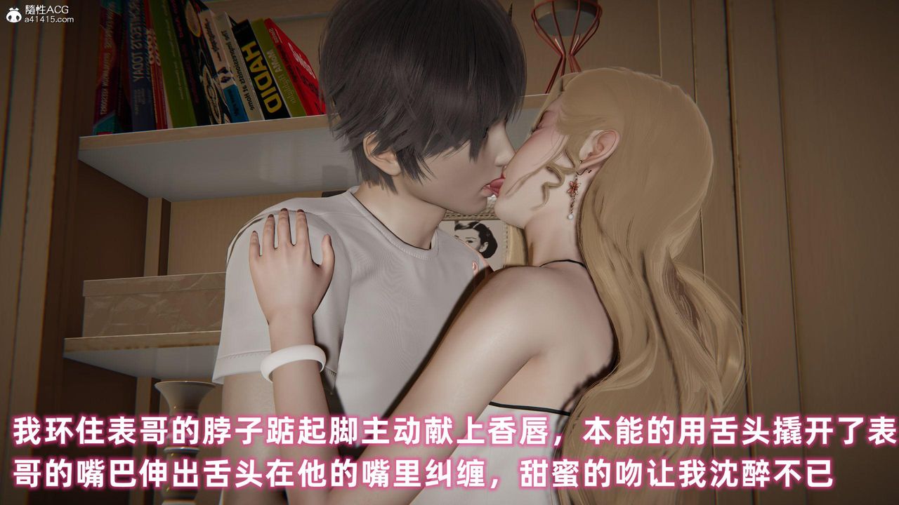 [3D]眼镜番外篇第04话