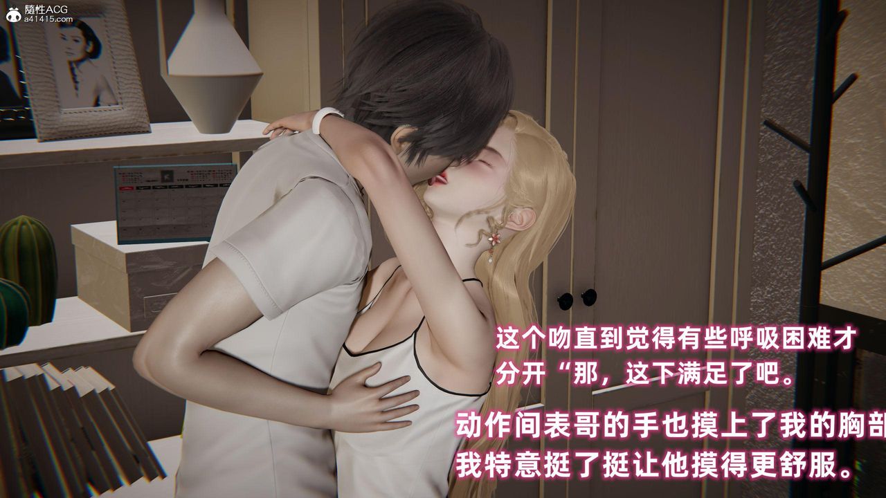 [3D]眼镜番外篇第04话