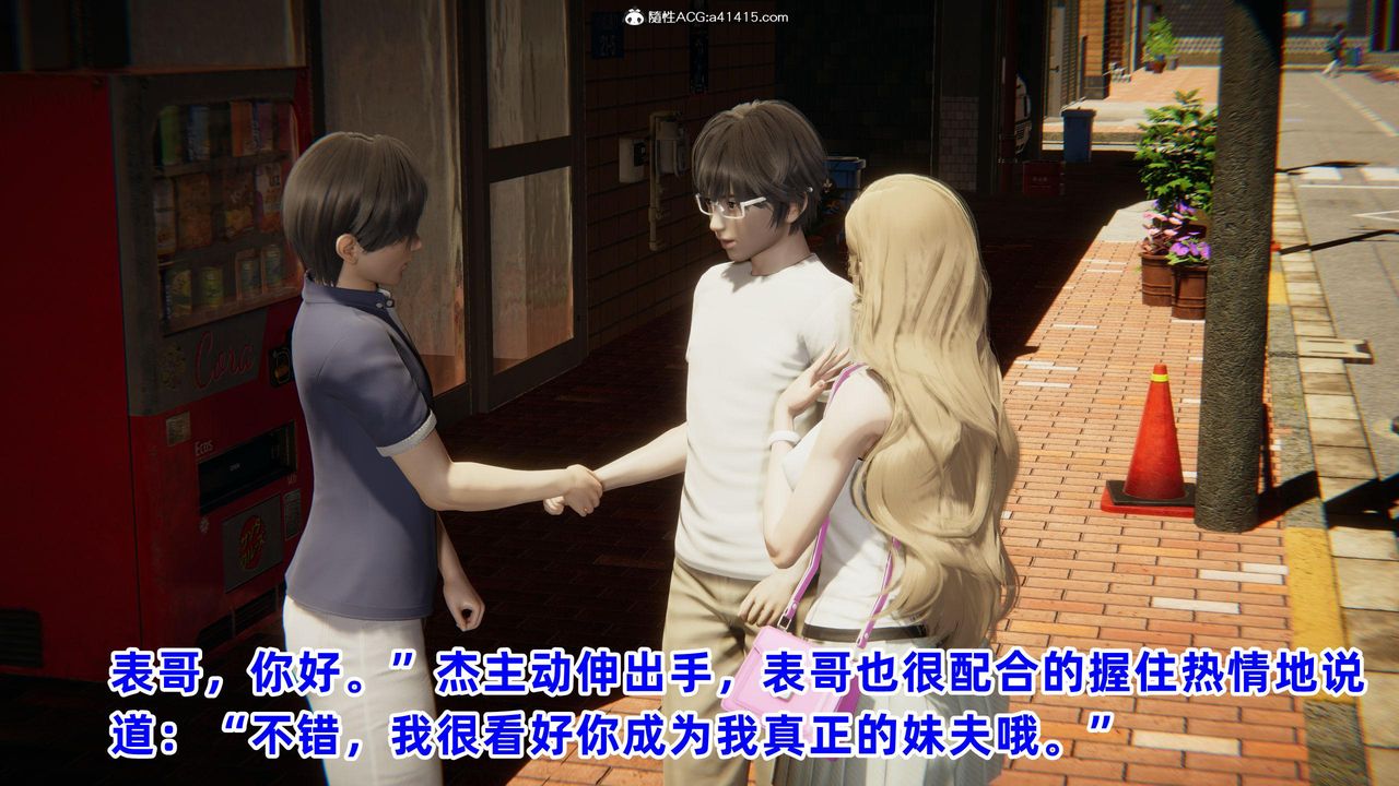 [3D]眼镜番外篇第04话