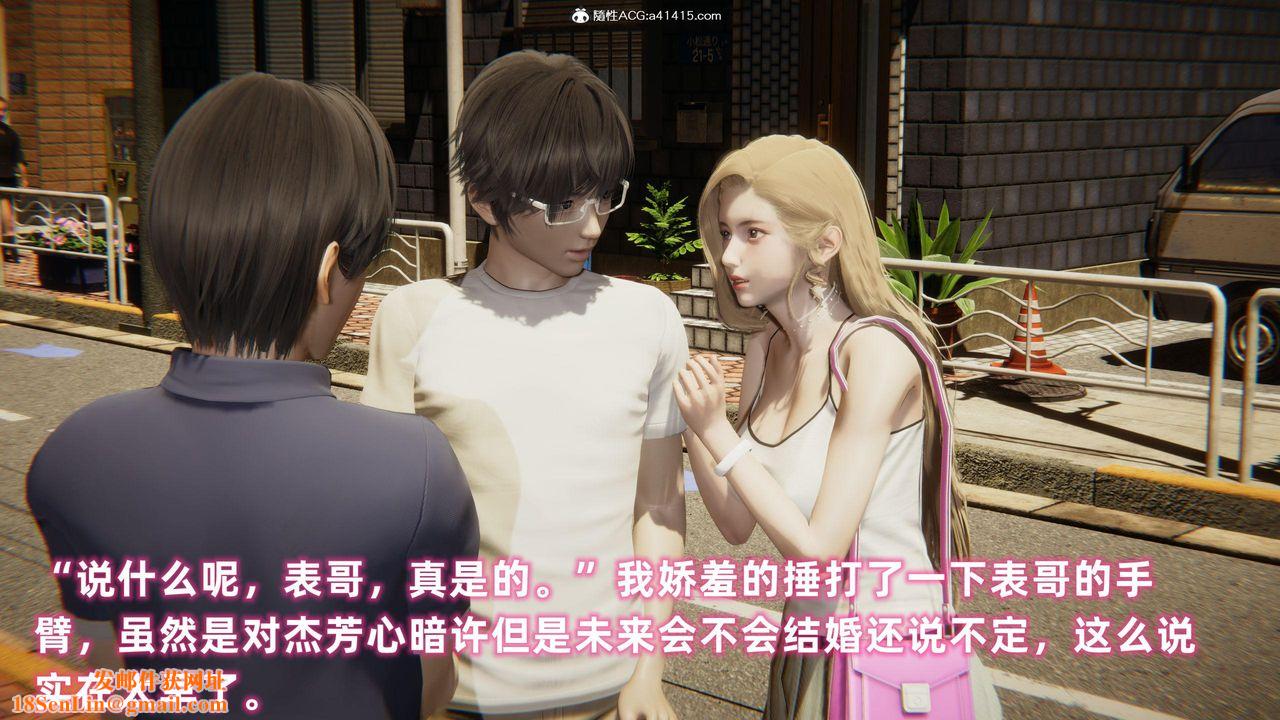 [3D]眼镜番外篇第04话