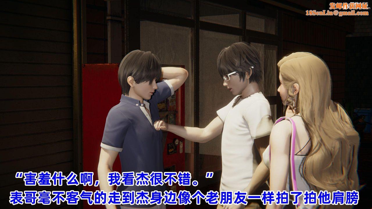 [3D]眼镜番外篇第05话