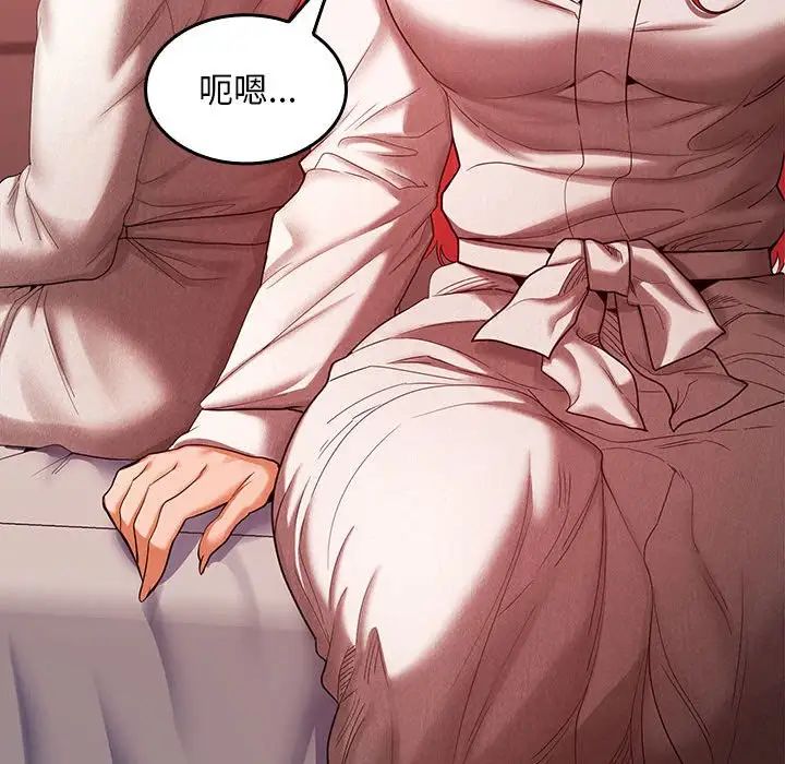 在公司偷偷爱第9话