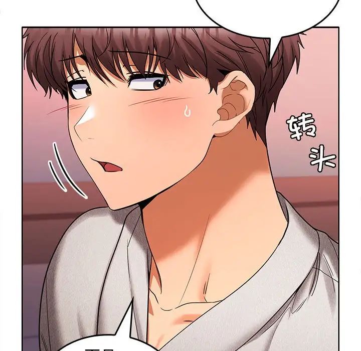 在公司偷偷爱第9话