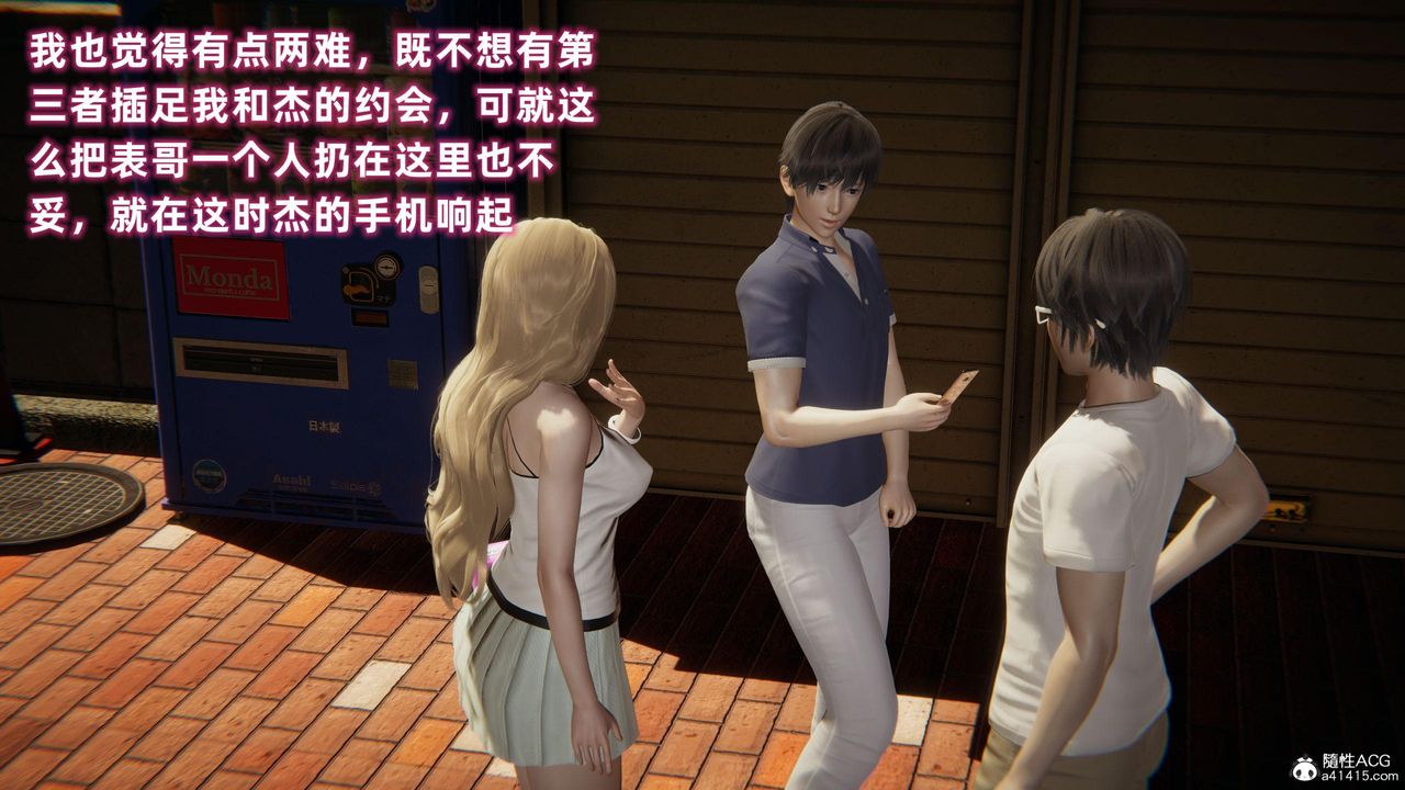 [3D]眼镜番外篇第05话