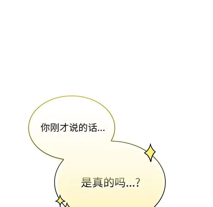 在公司偷偷爱第9话