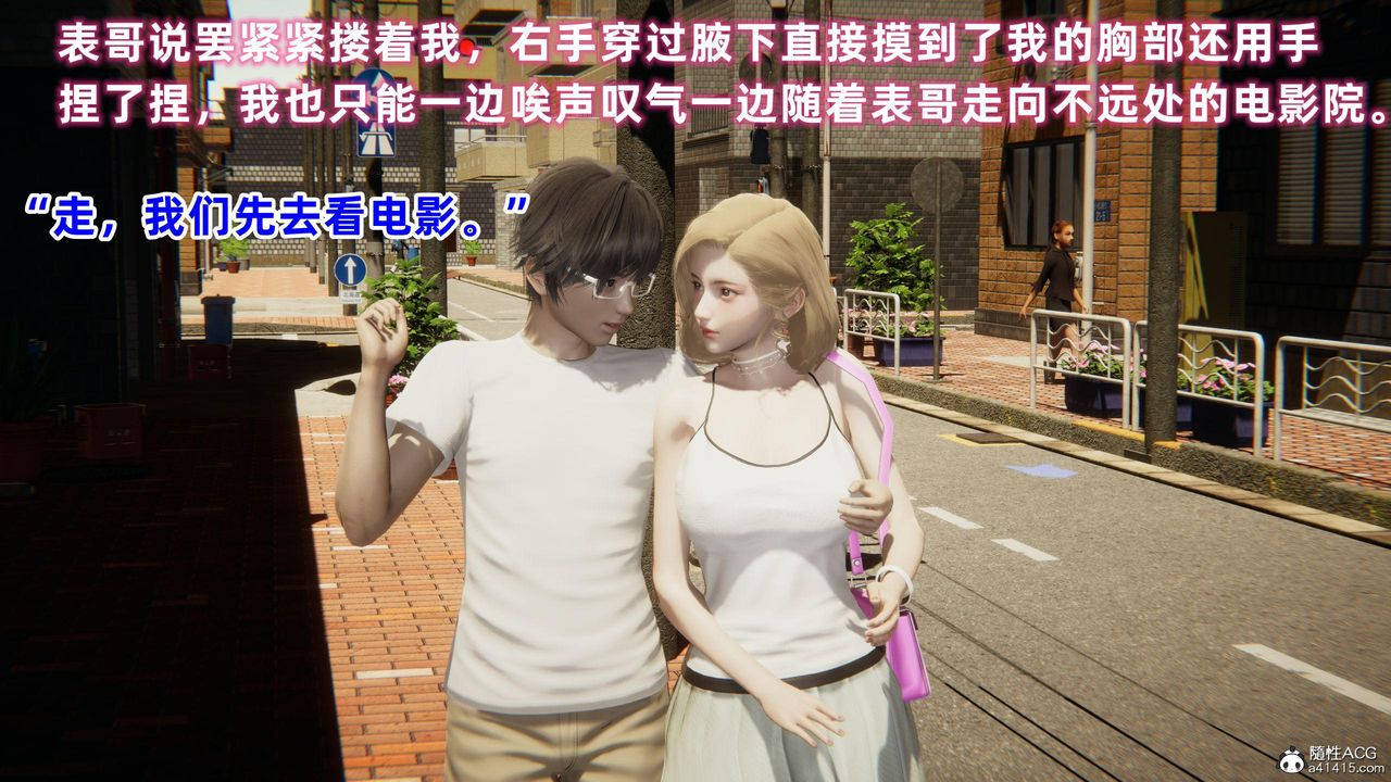 [3D]眼镜番外篇第05话